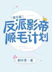 嫁给反派后人鱼不想努力了