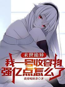 强亿点怎么了百度百科