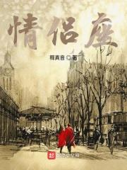 情侣座位是怎么样的