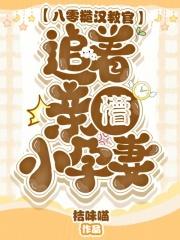 八零糙汉宠妻年代