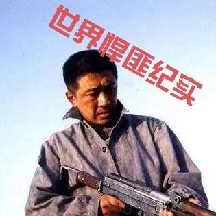 全国十大悍匪抓捕纪实