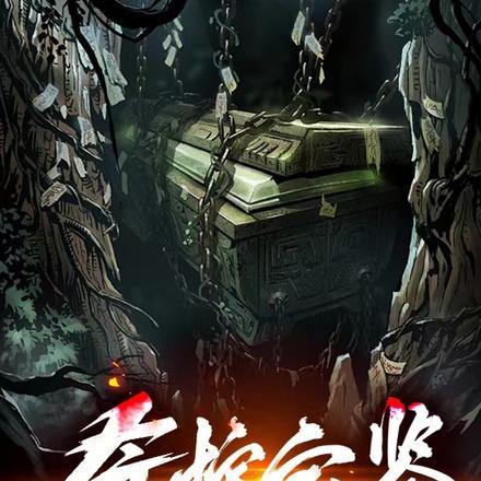 棺材奇石有什么用