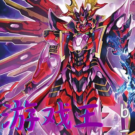 游戏王我我我秘书