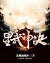 星武神诀第一季