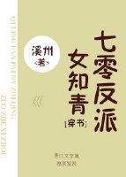 七零反派女知青[穿书