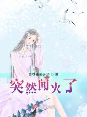 突然火大是怎么回事