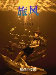 旅风少女第二节电视剧