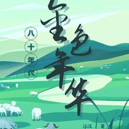 八十年代舞曲大全