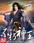不朽神王TXT