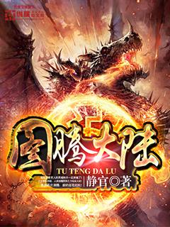 兽血沸腾2图腾大陆 免费