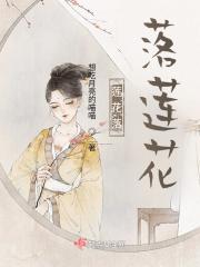 莲花落是什么剧种