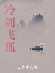 冷剑白狐角色曲