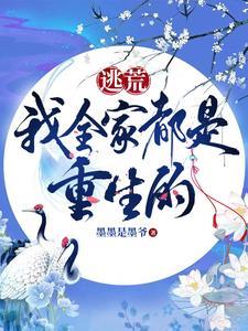 我全家都是重生的短剧免费观看