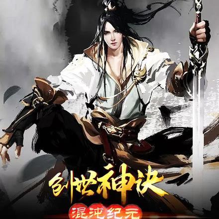 混沌神与创世神