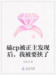 被嗑cp