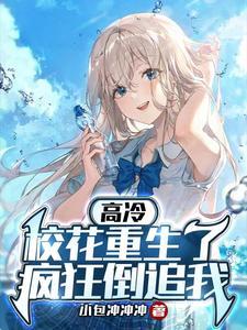 疯狂倒追我 小包冲冲冲