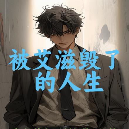 被艾滋病感染症状