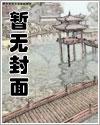 贫道略通拳脚TXT百度