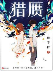 猎赝柳下挥百度百科