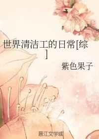 世界清洁工的日常微盘