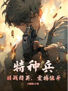 震撼狼牙 小桃桃12