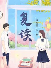 复读生可以报定向士官学校吗