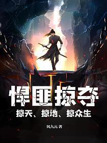 掠夺什么意思解释