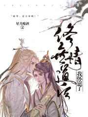 修无情道后我怀崽了by