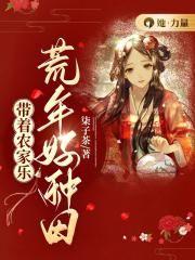 带着农场回七零免费阅读