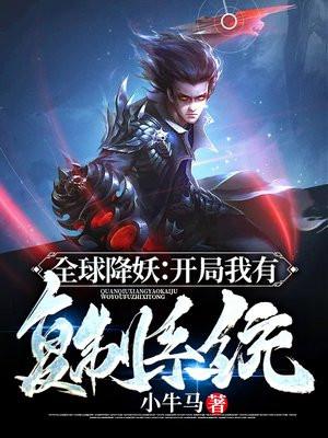 全球降临我有百倍经验