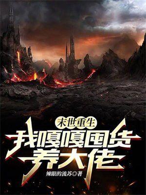 我嘎嘎囤货养大佬(姜瑶)