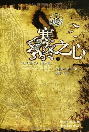 时空之轮寒春季攻略