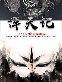 浑天记山海碑歌