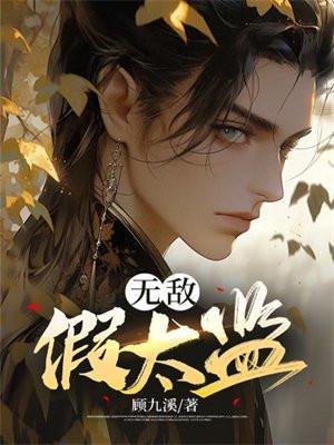 无敌假太监之我在皇宫当卧底