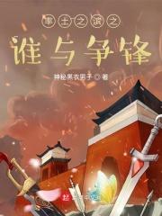 率土之滨的竞争对手