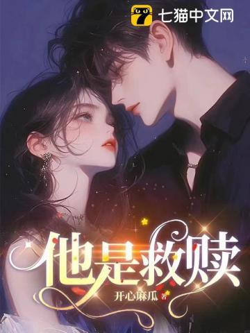 渣前夫骂我不孕?二婚豪门一胎抱俩! 列表