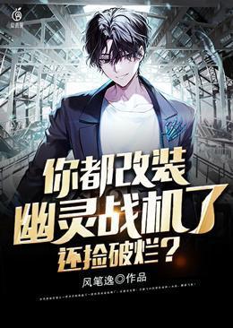 幽灵战斗机图片