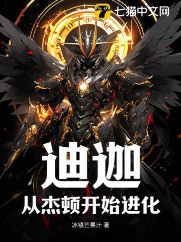 迪迦杰顿谁更厉害