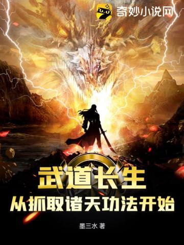 武道求长生 剑气书香