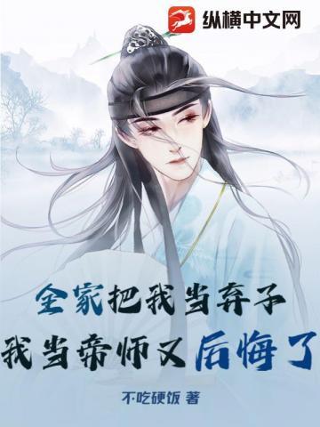 全家都把我当宝宠上天