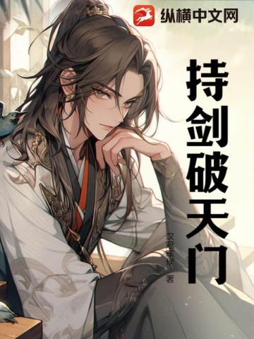 持剑破天扬叶