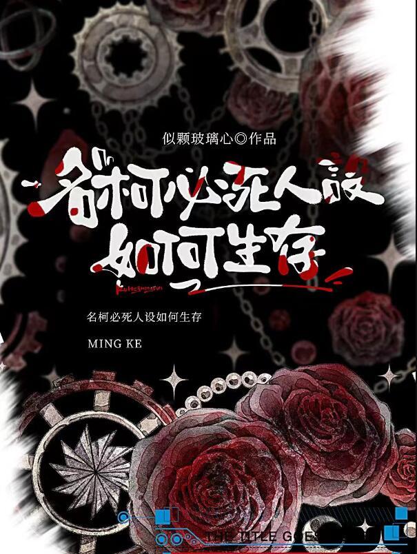 名柯必看