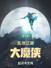 乱世江湖怎么样 百度知道