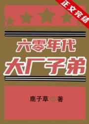 重生一九五八年大饥荒