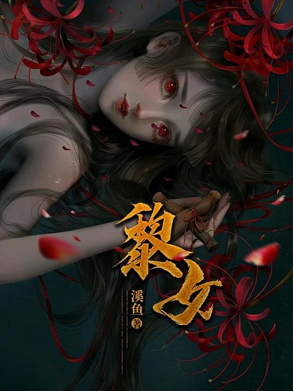 林黎莎王成