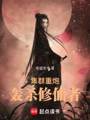 我在修仙界大器晚成的