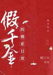 假千金的佛系日常全文