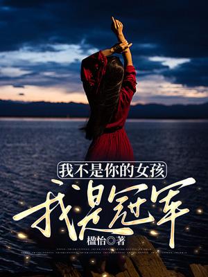 赵天赐孟慧婕结婚了吗