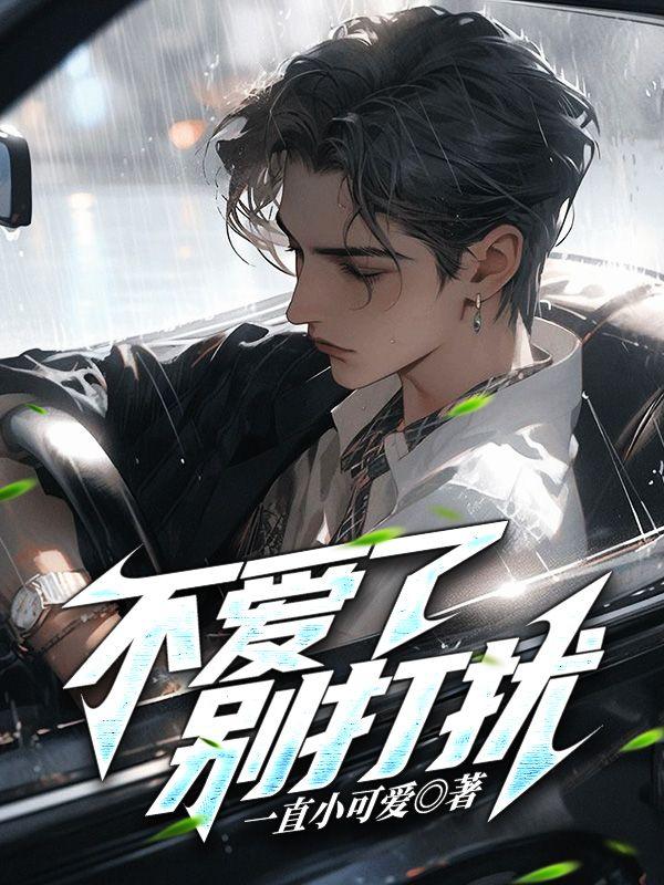 周染确实有两下子