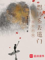 我穿越成了魔君